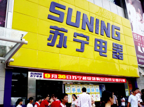 Aruba 助力蘇寧電器打造安全高效的全無線網絡辦公環境