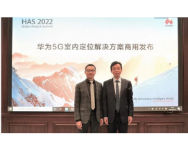 華為發布業界面向行業的5G室內定位商用解決方案-h3c|華為代理商|華三代理商-51wlan 